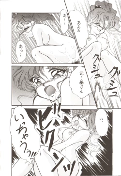 Page 140 of Lunatic Party 3