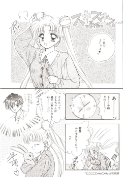 Page 144 of Lunatic Party 3