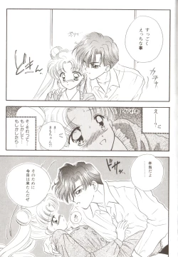 Page 147 of Lunatic Party 3