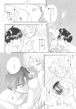 Page 148 of Lunatic Party 3