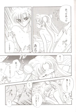 Page 169 of Lunatic Party 3