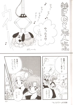 Page 175 of Lunatic Party 3