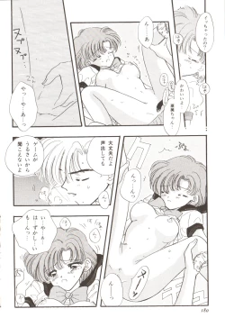 Page 184 of Lunatic Party 3