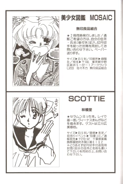 Page 191 of Lunatic Party 3