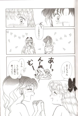 Page 19 of Lunatic Party 3