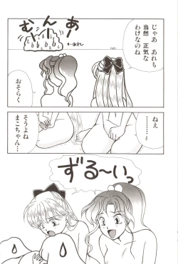 Page 20 of Lunatic Party 3