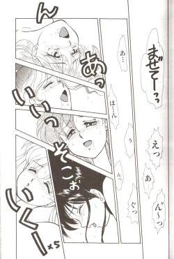 Page 21 of Lunatic Party 3