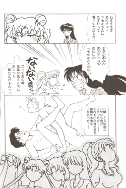 Page 22 of Lunatic Party 3