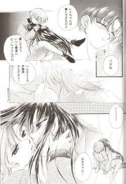 Page 29 of Lunatic Party 3