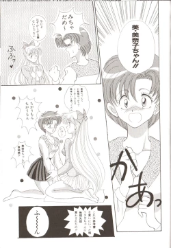 Page 47 of Lunatic Party 3