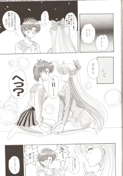 Page 49 of Lunatic Party 3