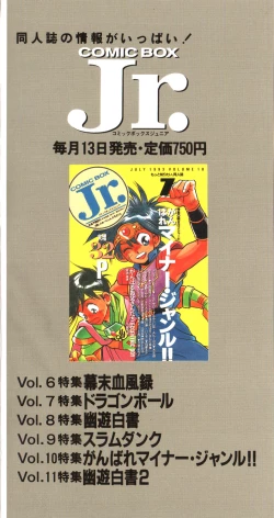 Page 4 of Lunatic Party 3