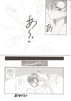 Page 57 of Lunatic Party 3