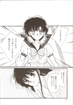 Page 72 of Lunatic Party 3