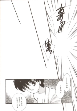 Page 82 of Lunatic Party 3