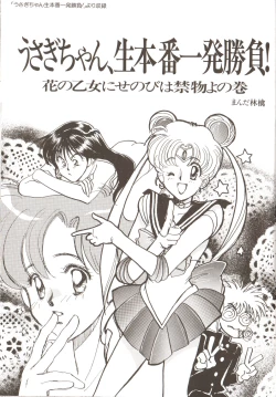 Page 85 of Lunatic Party 3