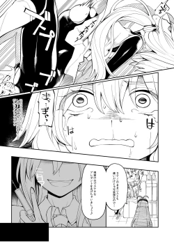 Page 7 of Yuzuki Yukari In Dragon Quest 2