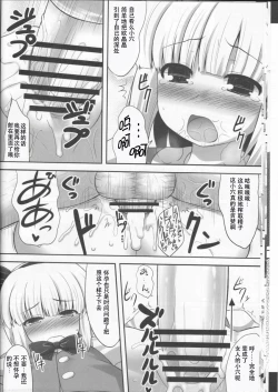 Page 12 of Youpurasu