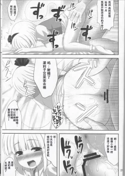 Page 21 of Youpurasu