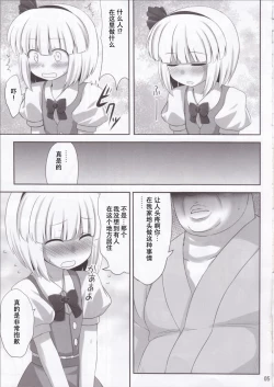 Page 5 of Youpurasu