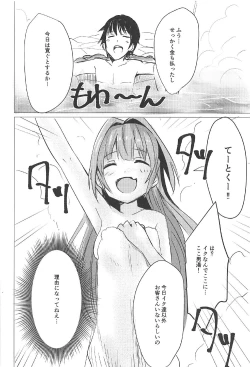 Page 8 of Touhikou de Iku!!