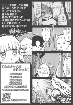 Page 26 of Ano Kanna no Hon Dewanai yo