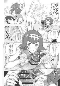 Page 6 of Dokidoki Suiren Massage