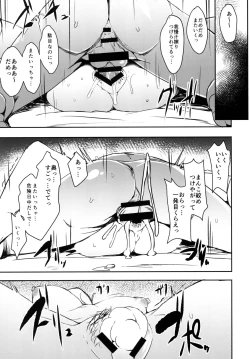 Page 19 of Nao-chan wa Oku ga Suki!