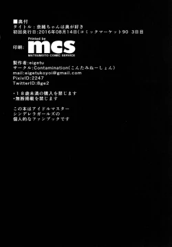 Page 22 of Nao-chan wa Oku ga Suki!