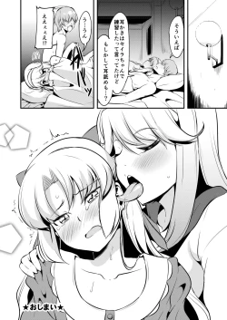 Page 16 of Hizamakura de Gohoubi