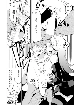 Page 6 of Hizamakura de Gohoubi