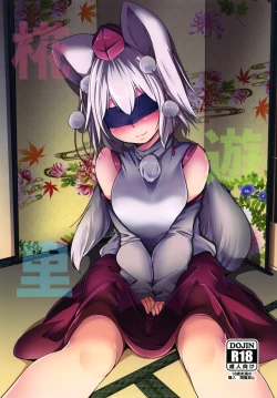 Page 1 of Momiji-yuri