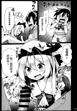 Page 7 of Flan Onee-chan tte Yobanakya Me
