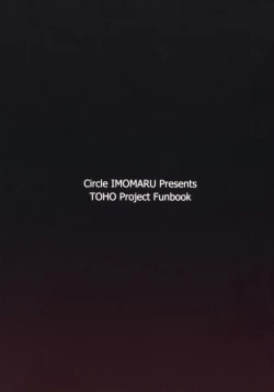 Page 32 of Gensoukyou-ryuu Shoudokujutsu