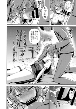 Page 7 of Touhou Deisuikan 8 Watatsuki no Yorihime