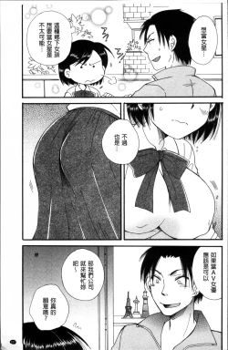 Page 110 of Tabegoro MIX