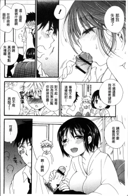 Page 127 of Tabegoro MIX