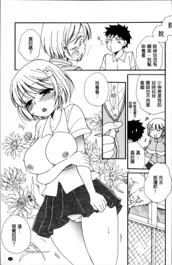 Page 142 of Tabegoro MIX