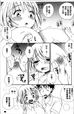 Page 144 of Tabegoro MIX