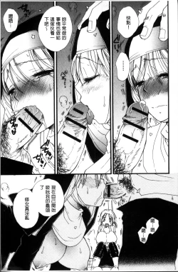 Page 14 of Tabegoro MIX