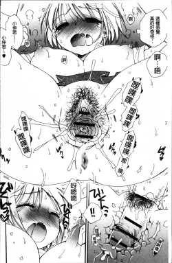 Page 153 of Tabegoro MIX