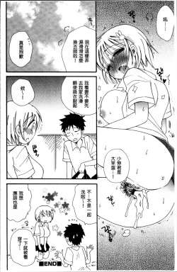 Page 155 of Tabegoro MIX