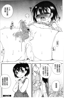 Page 171 of Tabegoro MIX