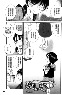 Page 172 of Tabegoro MIX