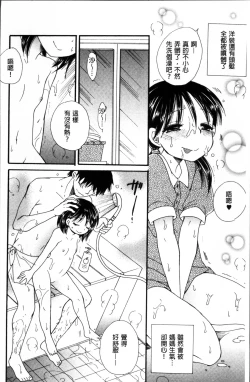 Page 177 of Tabegoro MIX