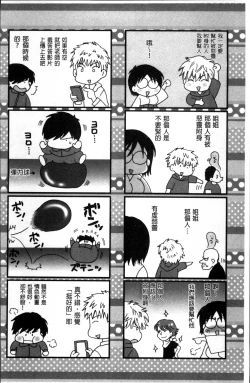 Page 191 of Tabegoro MIX