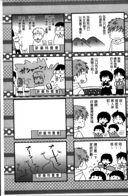 Page 192 of Tabegoro MIX