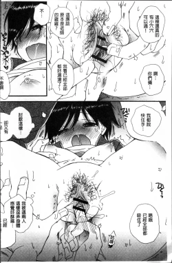 Page 39 of Tabegoro MIX