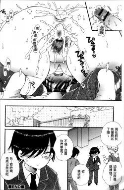 Page 51 of Tabegoro MIX