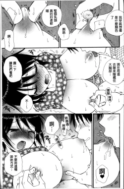 Page 58 of Tabegoro MIX